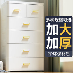 Thickened Drawer-Type Storage Cabinet Plastic Children's Wardrobe Multi-Layer Storage Cabinet Household Baby Clothes and Toy Storage Box