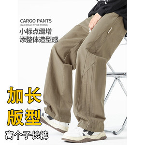 
Autumn extra long casual pants for tall men in workwear for teenagers floor-length wide-leg pure cotton sports trousers 185cm