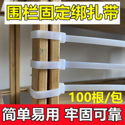 【Tightly Tied, Safe and Reliable】Bed Rail Fixing Straps, Widened Large Plastic Binding Straps, Stranglehold on Dogs