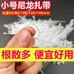 [Mini Cable Ties] Ultra-Fine Self-Locking Nylon Cable Ties for Organizing Computer Cases, Transparent Black Small Size Cable Ties
