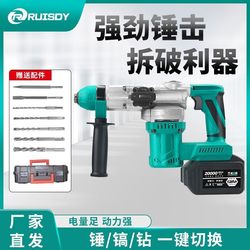 Electric Hammer, Electric Pick, Multi-Functional Dual-Purpose Impact Drill, High-Power Hammer Drill for Concrete, Household Electric Drill, Electric