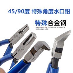 Taiwan Plastic Model Cutting Pliers 45/90 Degree Angled Pliers Thin Mouth F90 Top-Cutting Right-Angle Pliers 6 Inch 215 Special-Shaped Pliers