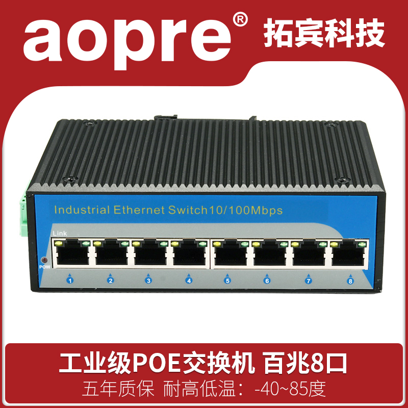 AOPRE   100M 8Ʈ ǥ POE   ġ ġ DIN    ȣ Ʈũ  AP | 긮 POE ī޶   ġ T608F-POE-