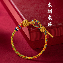 "year Of The Dragon Dragon Rope" Dragon Scale Bracelet The Same Red Rope From A Hidden Temple In Hangzhou Is Very Effective And Is Suitable For Both Men And Women