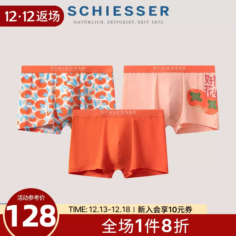 3条装SCHIESSER舒雅23秋新品男士舒美棉新年鸿运平角内裤21866T-Taobao