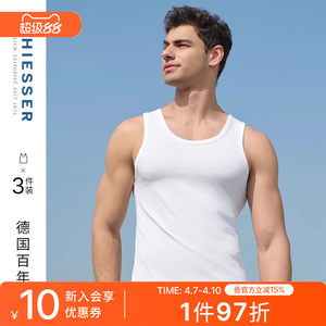 3 pieces of Schiesser Shuya men 50s Shumei cotton cotton cotton skin -friendly basewear vest 22874V
