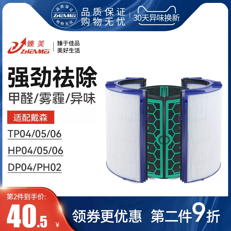 配Dyson戴森风扇空气净化器滤芯TP/HP/DP04/05/06/09/07滤网PH02-Taobao