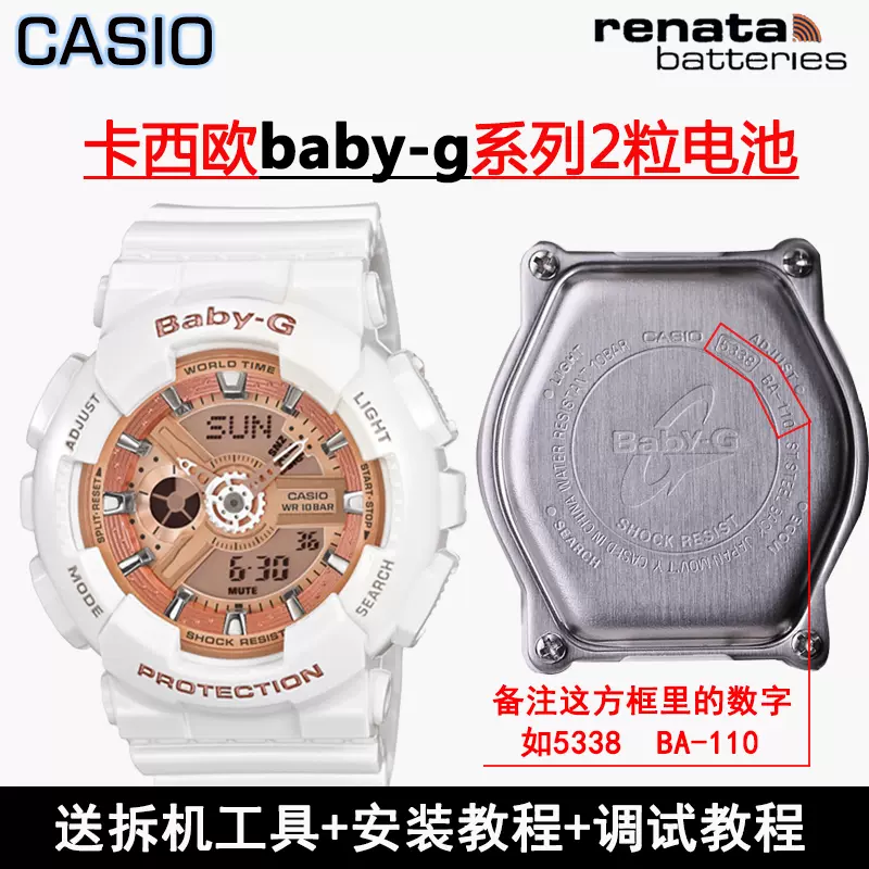 适用于卡西欧Baby-G手表电池BA-110 5338 120 160 190 200 5382-Taobao