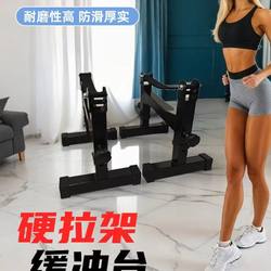 Deadlift Buffer Platform Barbell Rack Shock-Absorbing Pad Fitness Equipment Hip Thrust Rack Trainer Shock-Absorbing Plate Changer Bar Lifter