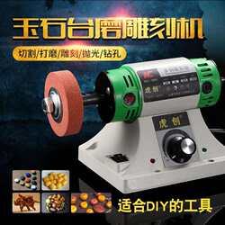 Tiger Creation Bench Grinder Small Table Saw Cutting Machine Beeswax Prayer Beads Woodworking Jade Carving Grinding Polishing Tool