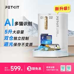 Xiaopei [Multi-Cat Recognition Ai Visual] Dual-Compartment Automatic Feeder for Cats, Timed Remote Feeding Device for Cats and Dogs