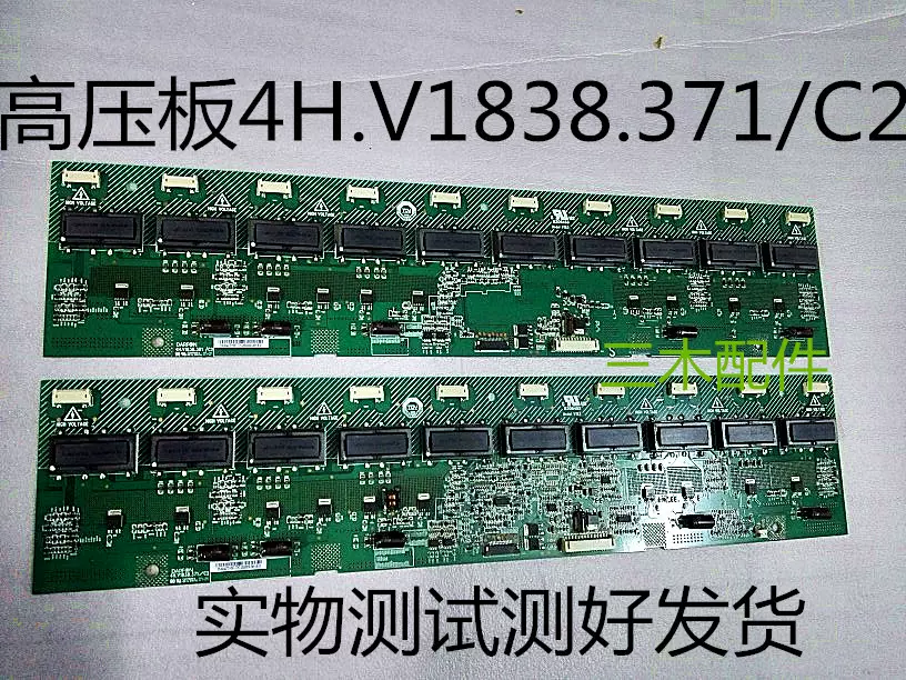 原装东芝42A3000C高压板4H.V1838.371/C2 4H.V1838.381/C2-Taobao
