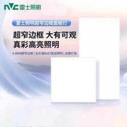 Nvc Lighting Integrated Led Narrow-Edge Flat Panel Light Kitchen Light Bathroom Recessed Panel Light 30*30*60