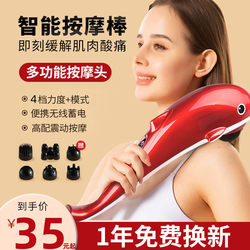 Dolphin Massager Stick, Electric Handheld Shoulder and Neck Percussion Device, Cervical Spine, Waist, Whole Body Meridian, Back Vibration Back Massager