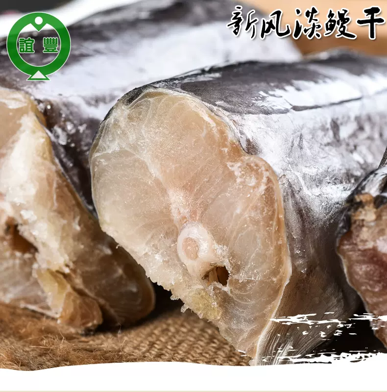 寧波特產東海鰻鯗風鰻鰻筒水產乾貨大鹹鰻魚乾鯗2斤裝鰻筒 Taobao