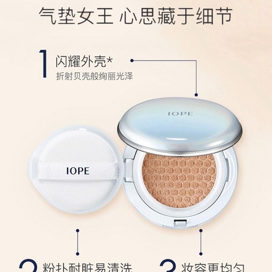 [Korean genuine] Ainobi IOPE Yituki cushion BB cream female long -lasting moisturizing concealer for whitening oil control