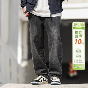 340g Heyma Qizu American retro spring and autumn basic washing jeans men's loose casual straight pants trendy brand
