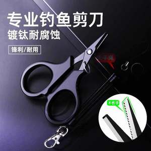 
Scissors Multifunctional Dalima Line Braid Pe carbon line Nylon Fishing Line Lead Leather Fishing Luiz scissors