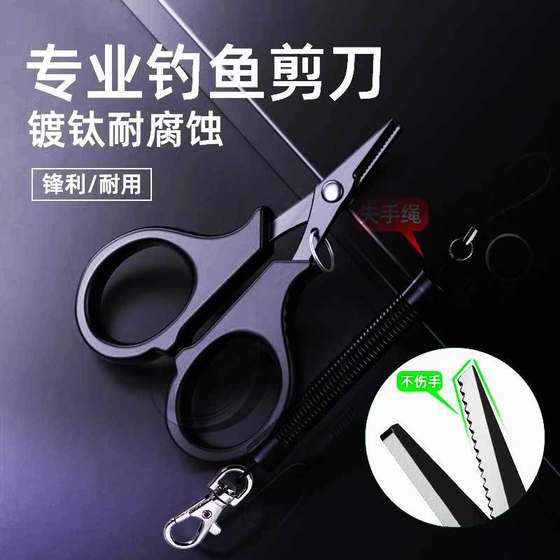 
Scissors Multifunctional Dalima Line Braid Pe carbon line Nylon Fishing Line Lead Leather Fishing Luiz scissors