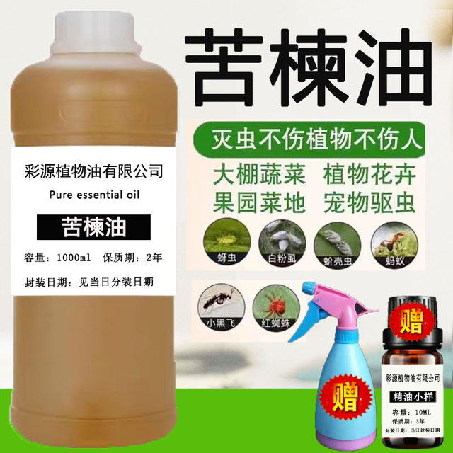 Essential Oil Based Insecticides Neem oil insecticide natural plant essential oil Neem oil Neem oil ...