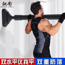 Chishang Door-Mounted Pull-Up Bar for Indoor Home Use, No-Drill Wall-Mounted Pull-Up Device, Children's Single Bar Home Fitness Equipment