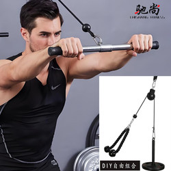 Chishang DIY Pulley Rope LAOSHU Big Flying Bird Home High-Position Pull down Arm Strength Triceps Fitness Equipment Kit