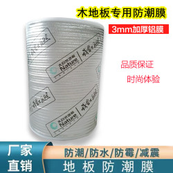 Solid Wood Laminate Flooring Moisture-Proof Film Pearl Cotton Composite Aluminum Film Floor Mat Waterproof Insulation Mat Floor Heating Material