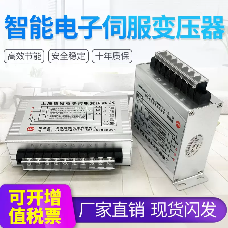 380v变2v转0v三相智能电子伺服变压器2kw7 5kw10kva15kwkva