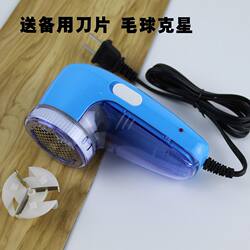 Ultra-Dimensional Plug-In Lint Remover, Lint Removal Tool for Home Use, Does Not Damage Clothes, Hair Removal Machine