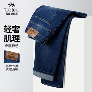 
[Long-staple cotton/elastic easy care] Hudu spring and summer jeans men's wear-resistant breathable straight long pants