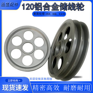 
Extruder wire storage wheel aluminum alloy wire wheel extrusion wire and cable wire wheel mechanical hardware processing parts plastic