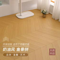 Fish Bone Spelling Reinforced Composite Floor Wear-Resistant Cream Style Light Yellow Wooden Floor Clothing Store Waterproof Home