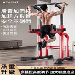 Horizontal Bar Indoor Home Pull-Up Rack Family Stretching Training Bar Multi-Functional Floor-Mounted Lever Fitness Equipment