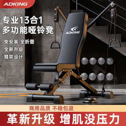 Dumbbell Bench Home Fitness Chair Bench Press Sit-Up Auxiliary Equipment Barbell Fly Exercise Folding Multi-Functional Bench