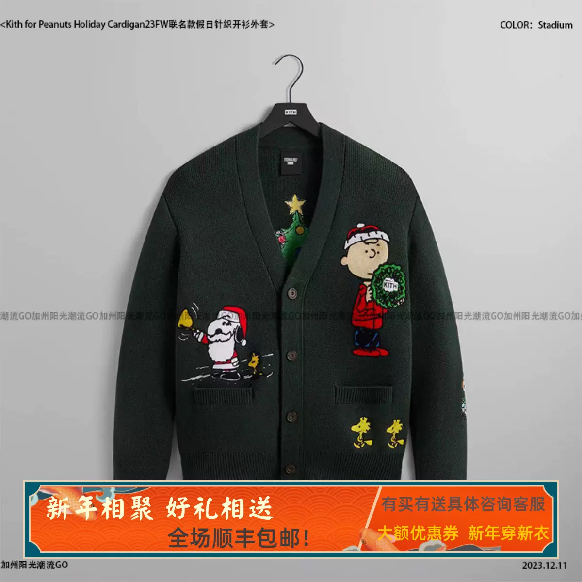 Kith for Peanuts Holiday Cardigan23FW联名款假日针织开衫外套-Taobao