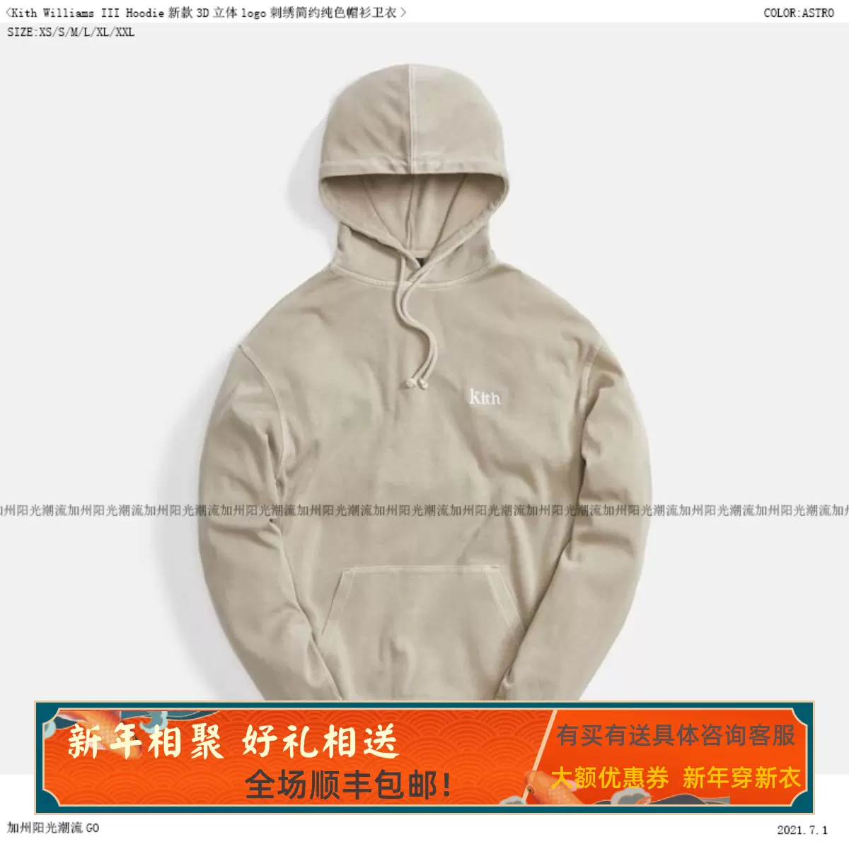 Kith Williams III Hoodie水洗3D立体logo刺绣简约纯色帽衫卫衣-Taobao