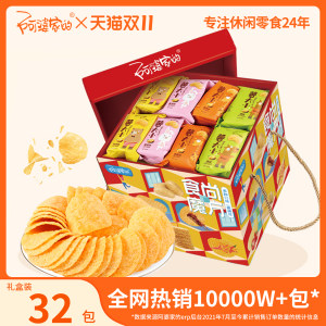 Grandma's potato chips big bags at night to unlock hungry snack gift pack potato tablet snacks super large full box casual food