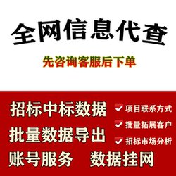 Qianlima Bidding Network and Recruitment Network Member Bidding and Award Information Can Be Checked on Behalf of Members or Self-Checked