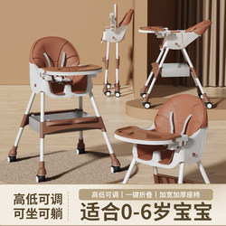 Baby Dining Chair, Multifunctional for Infants and Young Children to Eat, Foldable, Can Sit and Lie Down, Portable Learning-To-Sit Chair, Children's Dining Table