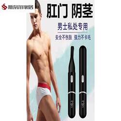 Rechargeable Electric Private Area Hair Trimmer for Men and Women, Multifunctional Hair Removal Tool for Leg Hair, Armpit Hair, Pubic Hair, and Anal Hair
