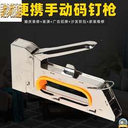 Nail Puller, Canvas Advertising, Commercial Binding Machine, Durable Inkjet Nail Gun, Portable Staple Gun, Handheld Stapler