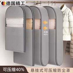 German down Jacket Compression Storage Bag, Hanging Type, No Need for Air Extraction, Dustproof Clothing Bag, Household Coat and Suit Protective Cover