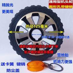 Electric Retractable Door Universal Motor Wheel Drive Wheel Active Wheel 125mm Polished Round Hole Single-Key Electric Door Accessories