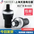 Thượng Hải Tianyi chiết áp biến tần có độ chính xác cao điều chỉnh tốc độ mở 22mm LA42DWQ-22 5K 10K