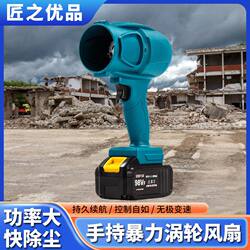 High-Power Turbo Lithium Battery Blower for Car Washing, Water Blowing, Dust Removal, Industrial Turbo Blower