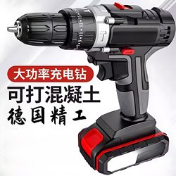 Industrial-Grade Ultra-High-Power Electric Drill Lithium Battery Dual-Speed Rechargeable Drill Impact Drill Household Multi-Functional Electric Screwdriver