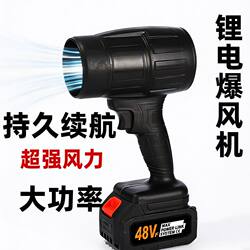 New Hurricane Violent Fan for Car Washing, Water Blowing, Dust Removal, Snow Removal, High-Power Turbine Water Blower, Lithium Battery Storm Blower
