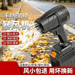 German Ducted Violent Fan for Water Blowing, Dust Removal, Car Washing, Turbine Industrial Blower, High-Power Lithium Battery Blower
