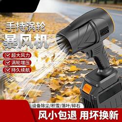 High-Power Lithium Battery Blower for Dust Removal, Car Washing, and Industrial Use