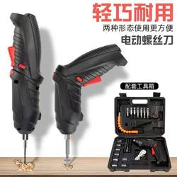 Electric Screwdriver Set Multi-Functional Household Small Lithium Battery Rechargeable Electric Drill Power Tool Screwdriver Set Box